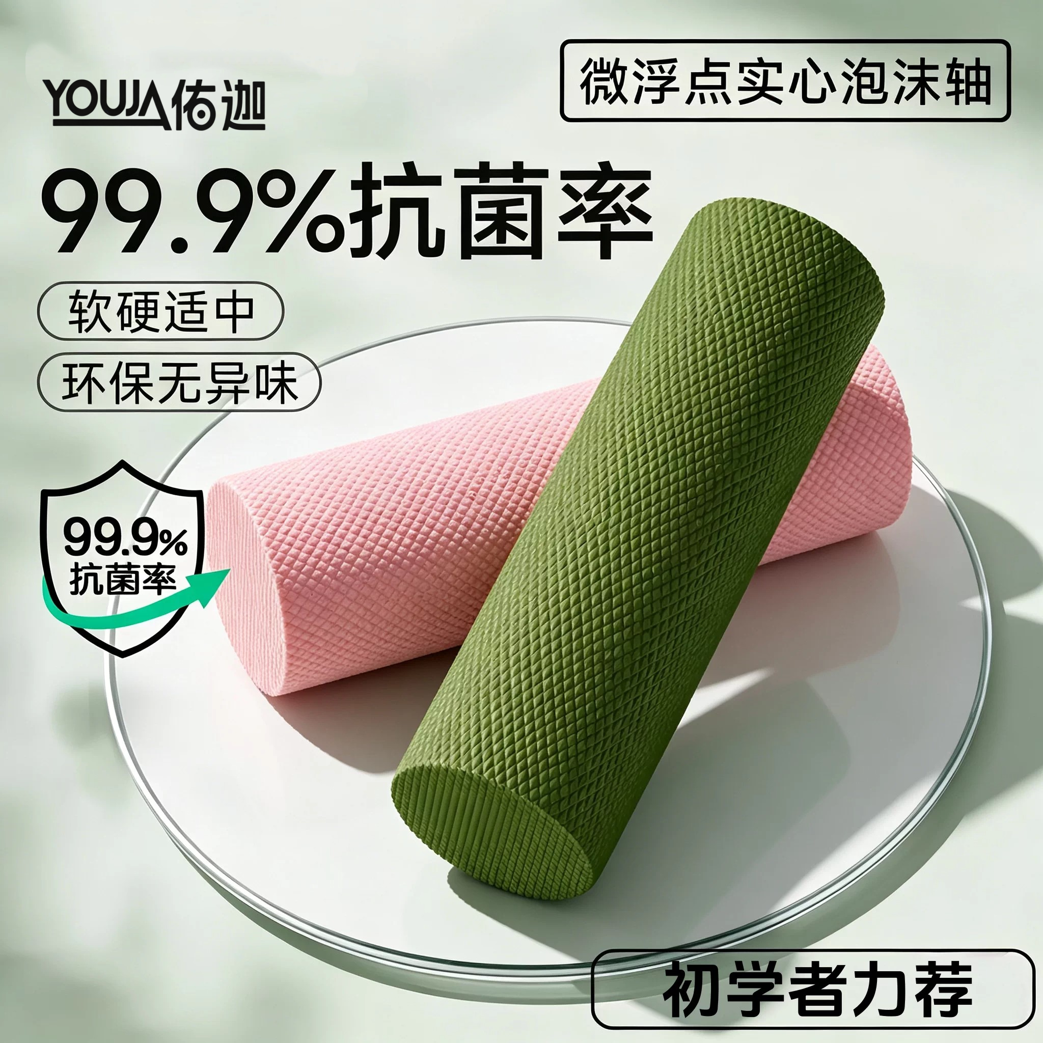实心泡沫轴肌肉放松专业浮点滚轴轮沐初学者运动瘦腿健身软瑜伽柱