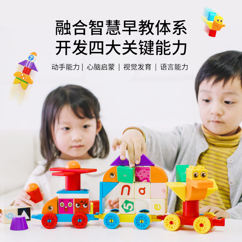 火火兔磁性积木儿童益智思维玩具训练