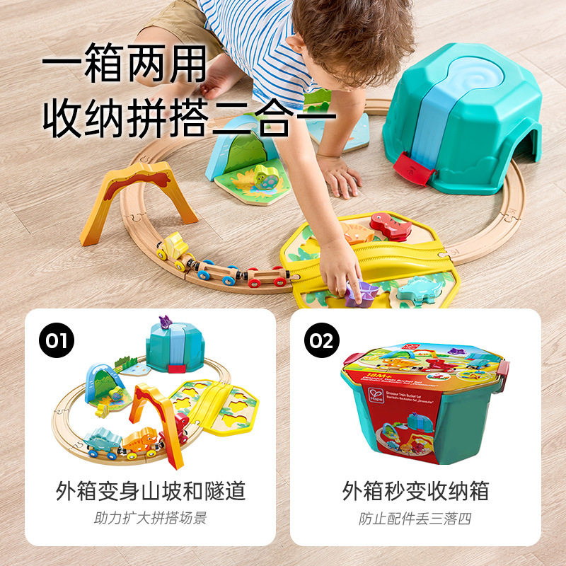 恐龙世界火车玩具盒套装儿童益智创意轨道拼装积木小火车玩具