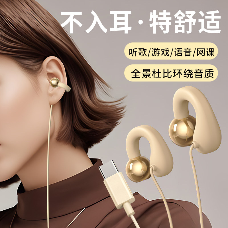 不入耳有线耳夹式久戴不疼Typec高音质圆扁头电脑笔记本3.5mm降噪